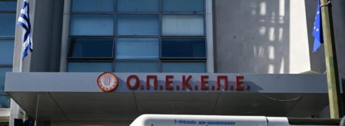 Η πιο μεγάλη BOMBA του ΟΠΕΚΕΠΕ: Ποια ηχηρά ονόματα έχει η δικογραφία του Μαΐου που θα ταρακουνήσει την κυβέρνηση