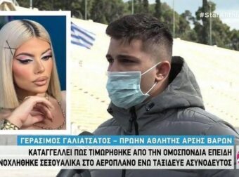 “Εμένα με παρενόχλησε” ΣΟΚΑΡΕΙ η καταγγελία του πρωταθλητή άρσης βαρών που “κουβάλησε” την 19χρονη Μυρτώ