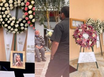 ΚΗΔΕΙΑ ΜΥΡΤΩΣ ΤΩΡΑ: ΟΙ ΠΕΡΙΕΡΓΕΣ ΦΩΤΟΓΡΑΦΙΕΣ ΣΤΟ ΦΕΡΕΤΡΟ ΚΑΙ Η ΜΑΝΑ ΤΗΣ ΠΟΥ ΣΠΑΡΑΞΕ