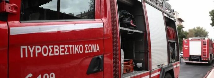 ΕΚΤΑΚΤΟ: ΜΕΓΑΛΗ ΦΩΤΙΑ ΤΩΡΑ ΣΤΗ ΧΩΡΑ ΜΑΣ – ΕΠΙΧΕΙΡΟΥΝ ΚΑΙ ΕΝΑΕΡΙΑ ΜΕΣΑ