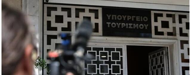 Σοκ στο Υπουργείο Τουρισμού: «Πάγωσαν» στην ταυτότητα της 51χρονης που έπεσε στο κενό – Το σκοτεινό παρελθόν