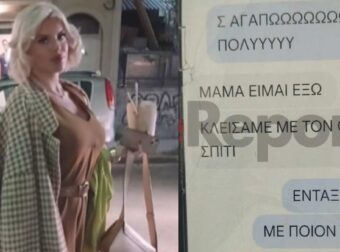 Κεφαλονιά: Αυτά είναι τα μηνύματα που αντάλλαξε η Μύρτω με τη μητέρα της λίγο πριν ξεψυχήσει