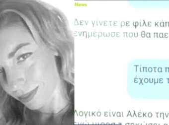 Κρήτη: Ο 40χρονος προσπάθησε να … – Οργή με τα μηνύματα που είδαν το φως της δημοσιότητας