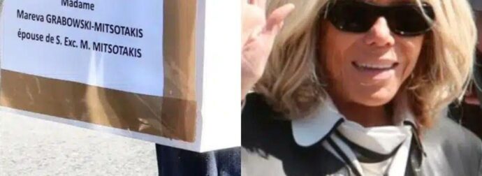 Σάλος με το δώρο της Μπριζίτ Μακρόν για τη Μαρέβα Μητσοτάκη: Η φωτογραφία που κάνει τον γύρο του διαδικτύου