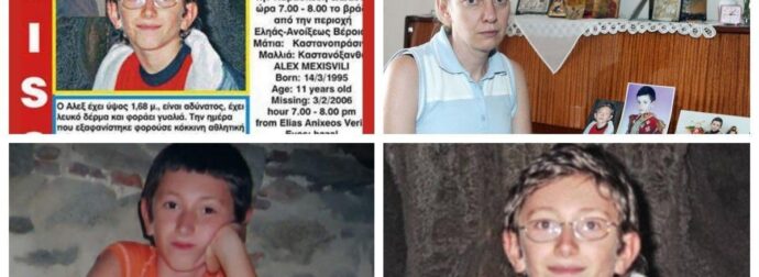 «Δεν έχω βρει ακόμη το παιδί μου»: Η δολοφονία του Άλεξ από τη Βέροια που μας στοιχειώνει μέχρι σήμερα