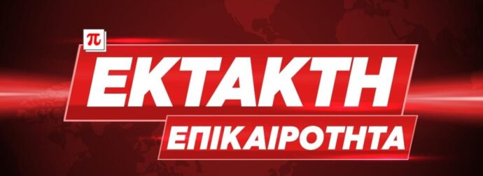 ΕΚΤΑΚΤΟ ΤΩΡΑ: Τον βρήκανε νεκρό – Τι συνέβη