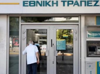 Μεγάλη προσοχή σε όσους έχουν Εθνική – Τι έχει συμβεί