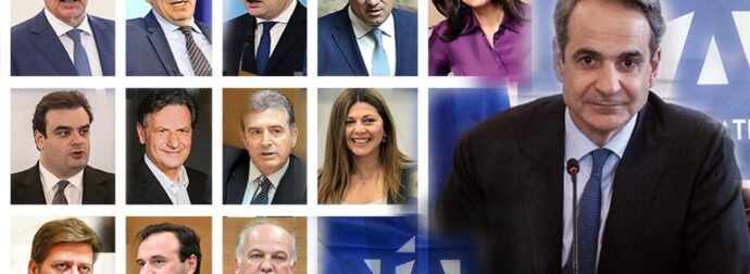 ΤΕΛΟΣ: Ραγδαίες εξελίξεις στην κυβέρνηση – Ποιον πετάει έξω με θλίψη ο Μητσοτάκης