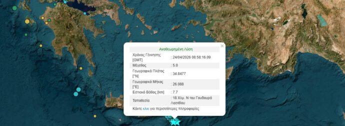 ΜΕΓΑΛΟΣ ΣΕΙΣΜΟΣ ΣΤΗΝ ΧΩΡΑ ΜΑΣ: ΔΙΑΚΟΠΕΣ ΡΕΥΜΑΤΟΣ ΚΑΙ ΚΑΤΑΣΤΡΟΦΕΣ