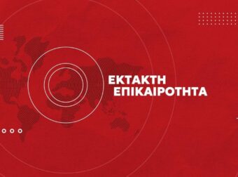 ΤΩΡΑ: ΤΕΡΑΣΤΙΑ ΦΩΤΙΑ ΣΕ ΕΜΠΟΡΙΚΟ ΚΕΝΤΡΟ – ΤΡΕΧΕΙ ΝΑ ΣΩΘΕΙ Ο ΚΟΣΜΟΣ
