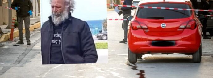 ΕΚΤΑΚΤΟ: ΤΙ ΖΗΤΗΣΕ Η ΓΥΝΑΙΚΑ ΤΟΥ 54ΧΡΟΝΟΥ ΔΟΛΟΦΟΝΟΥ ΝΑ ΤΗΣ ΦΕΡΟΥΝ ΣΤΗ ΦΥΛΑΚΗ