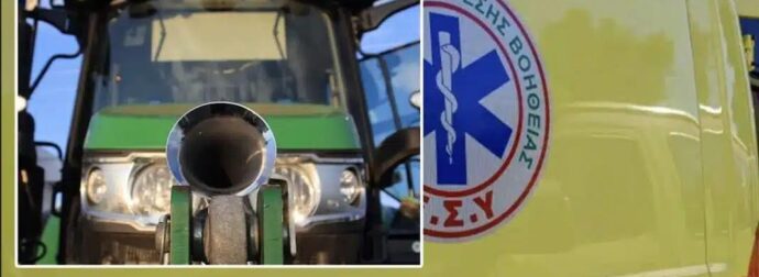 Τραγωδία: Νεκρός 58χρονος αγρότης που καταπλακώθηκε από το τρακτέρ του