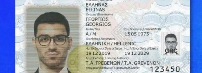 ΑΝΑΤΡΟΠΗ με τις νέες ταυτότητες – Τι ισχύει για όσους δεν έχουν βγάλει ως το καλοκαίρι