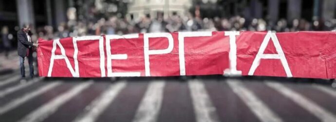 ΕΚΤΑΚΤΟ: «ΠΑΡΑΛΥΕΙ» Η ΧΩΡΑ – ΜΟΛΙΣ ΑΝΑΚΟΙΝΩΘΗΚΕ