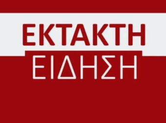 ΕΚΤΑΚΤΟ: Διακοπή κυκλοφορίας, κλείνουν δρόμοι σε Αθήνα και Πειραιά