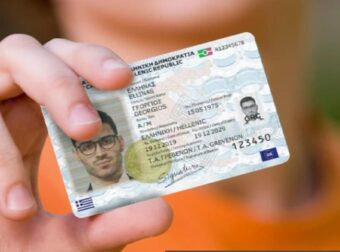 Τι θα συμβεί αν δεν αλλάξεις ταυτότητα μέχρι τον Αύγουστο του 2026;