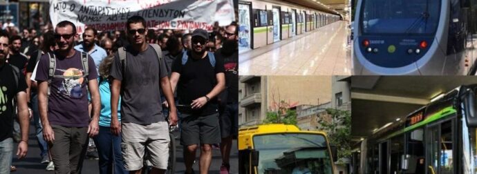 ΠΑΡΑΛΥΕΙ Η ΧΩΡΑ: ΕΡΧΕΤΑΙ ΠΑΝΕΛΛΑΔΙΚΗ ΑΠΕΡΓΙΑ – ΔΕΝ ΘΑ ΚΙΝΕΙΤΑΙ ΤΙΠΟΤΑ