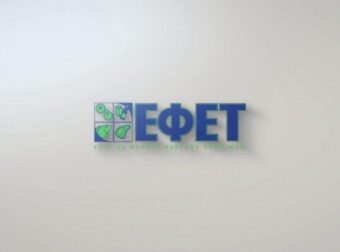 Ελλάδα – Προσοχή: Ανακαλούνται συσκευασμένα κουλουράκια μεγάλης εταιρείας που πωλούνται από τα μεγαλύτερα σουπερμάρκετ