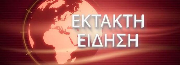 Συναγερμός τώρα στην Κρήτη: Έγινε το κακό – Έπεσαν πυροβολισμοί, δυστυχώς έχουμε…