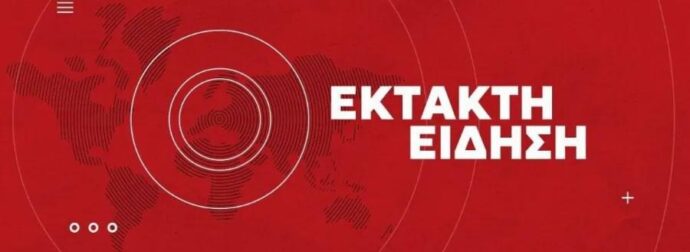 ΜΟΛΙΣ ΜΑΘΕΥΤΗΚΕ ΚΑΙ ΣΤΗΝ ΕΛΛΑΔΑ: ΝΕΚΡΟ ΤΕΛΙΚΑ ΤΟ ΠΑΛΙΚΑΡΙ