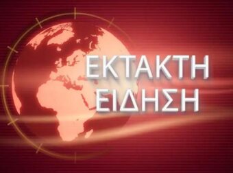 Τραγωδία: 14χρονη μαθήτρια εντοπίστηκε κρεμασμένη στο σπίτι της