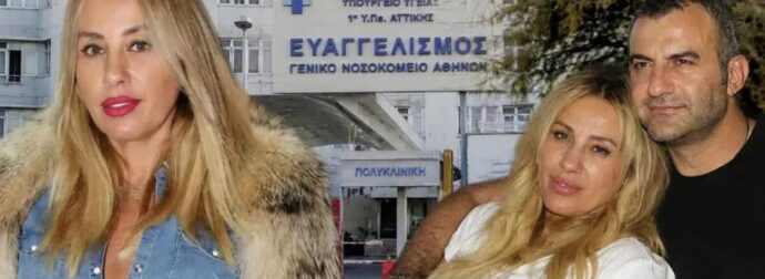 ΣΗΚΩΝΟΥΜΕ ΤΑ ΧΕΡΙΑ ΨΗΛΑ: ΜΟΛΙΣ ΜΑΘΕΥΤΗΚΕ ΤΙ ΕΠΑΘΕ Η ΜΑΣΤΡΟΚΩΣΤΑ ΣΤΗΝ ΕΝΤΑΤΙΚΗ