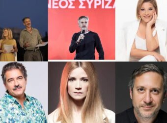 Αυτοί είναι οι 28 γνωστοί καλλιτέχνες, ηθοποιοί και τραγουδιστές που υπέγραψαν στην ΕΛΑΣ του Τσίπρα