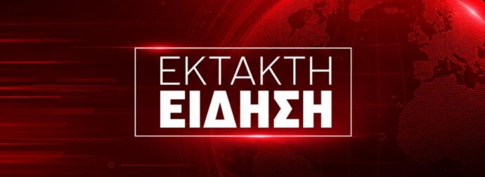 ΕΚΤΑΚΤΟ: ΝΕΚΡΗ Η ΛΙΑΝΑ – ΜΟΛΙΣ ΤΗΝ ΒΡΗΚΑΝ ΜΕΣΑ ΣΕ…