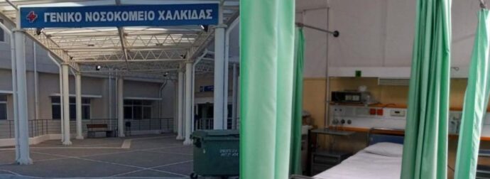 ΣΟΚ ΣΤΗ ΧΑΛΚΙΔΑ: ΓΙΑΤΡΟΣ ΚΑΤΕΡΡΕΥΣΕ ΜΕΣΑ ΣΤΟ ΝΟΣΟΚΟΜΕΙΟ ΛΙΓΟ ΜΕΤΑ ΤΗΝ ΕΠΙΣΤΡΟΦΗ ΤΟΥ ΑΠΟ ΑΝΑΡΡΩΤΙΚΗ ΑΔΕΙΑ