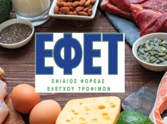 Ανάκληση ψαριού από τον ΕΦΕΤ λόγω μόλυνσης από θανατηφόρο βακτήριο – Φωτογραφία και μάρκα