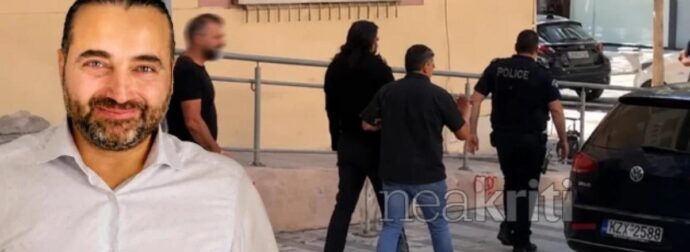Ραγδαίες εξελίξεις στην δολοφονία Δασκαλάκη : Στη φυλακή οδηγείται και ο πρώην αντιδήμαρχος Μεσσαράς για ηθική αυτουργία