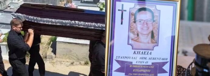 Κρήτη: Βαρύ πένθος στο τελευταίο “αντίο” στην αδικοχαμένη Σταυρούλα Λεβεντάκη