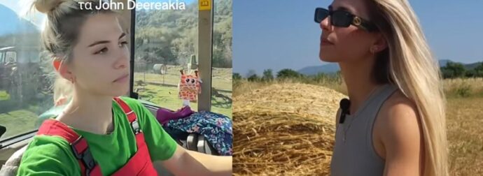 Αγρότισσα και TikToker: Γνωρίστε την νεαρή από τα Τρίκαλα που διάλεξε την ζωή στο χωριό  τα βίντεο της