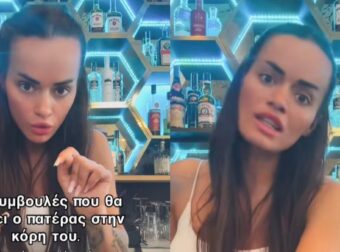 «Πρόσεχε, κορίτσι μου…»: Το μήνυμα ενός πατέρα του 2026 που συγκλόνισε το διαδίκτυο
