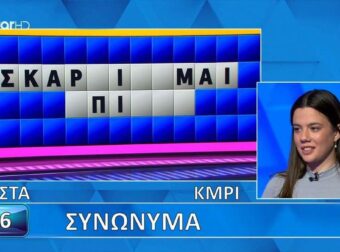 «Πόσο κοντά!»: Έλυσε το μεγαλύτερο μέρος του γρίφου στον «Τροχό της Τύχης» αλλά έχασε το αυτοκίνητο στο παρά πέντε!