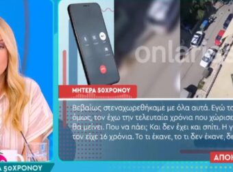 Ξεσπά η μητέρα του 50χρονου για την ομηρία σε ζωντανή μετάδοση στη Λάρισα: «Το τι έκανε, το τι δεν έκανε…»