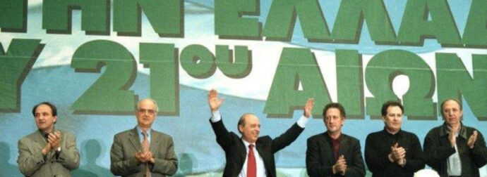 Σαν σήμερα 30 Ιουνίου 1996: Ο Κώστας Σημίτης εκλέγεται νέος πρόεδρος του ΠΑΣΟΚ από το 4ο συνέδριο του κινήματος με 2.732 ψήφους