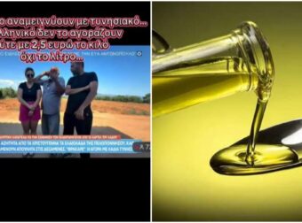 «Μας πιάνουν κορόιδα»: Η μεγάλη απάτη με το ελαιόλαδο και γιατί το ελληνικό προϊόν «μένει στο ράφι»!
