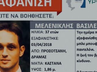 Έθαψαν στην αυλή τον Βασίλη Μελενικλή: Δεν έχει ξανασυμβεί στα χρονικά η αδιανόητη εξέλιξη στην υπόθεση που συγκλόνισε τις Σέρρες!