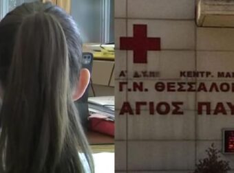 Σοκ στην Θεσσαλονίκη: «Ο γιατρός μου έριξε στην πληγή ένα υγρό και μετά από λίγα λεπτά μύρισα καμμένο» – Συγκλονίζει το θύμα [βίντεο]