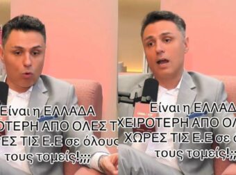 Είναι η Ελλάδα χειρότερη από όλες τις χώρες της Ε.Ε; Ειδικός δίνει την απάντηση