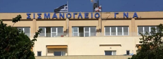 Σοκ: Νεκρή μία 90χρονη από τη φωτιά στο Σισμανόγλειο νοσοκομείο