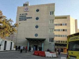 Σοκ στις Σέρρες: Πήγαν να παραλάβουν από το νοσοκομείο νεκρό συγγενή και τους έδωσαν λάθος σορό