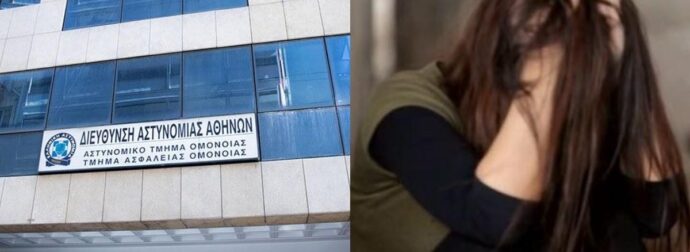 ΑΤ Ομόνοιας: Έφεση από τους δύο αστυνομικούς που καταδικάστηκαν για τον βιασμό 19χρονης – Τι δηλώνει η πλευρά του θύματος