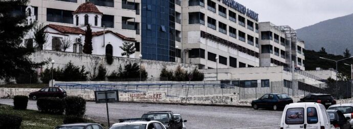 Συναγερμός στη Λαμία: Πάνω από 30 άτομα με σαλμονέλα στο νοσοκομείο, νοσηλεύονται οι 12 – Μυστήριο με την πηγή του βακτηρίου