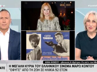 «Πάγωσαν» στο στούντιο: Η Φόνσου τους «έκραξε» στον «αέρα» για τον θάνατο της Κοντού – «Είναι ντροπή! Τι πράγματα είναι αυτά;»