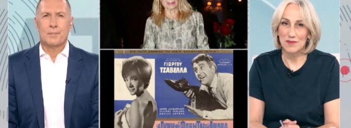 «Πάγωσαν» στο στούντιο: Η Φόνσου τους «έκραξε» στον «αέρα» για τον θάνατο της Κοντού – «Είναι ντροπή! Τι πράγματα είναι αυτά;»