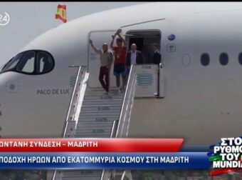 Ισπανία: Ντελίριο και υποδοχή «ηρώων» στη Μαδρίτη για τους Παγκόσμιους Πρωταθλητές!