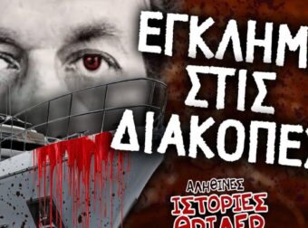 Πήγαν για διακοπές στον παράδεισο και δεν επέστρεψαν ποτέ: Το θρίλερ της Ατόλης Παλμύρα που κόβει την ανάσα!