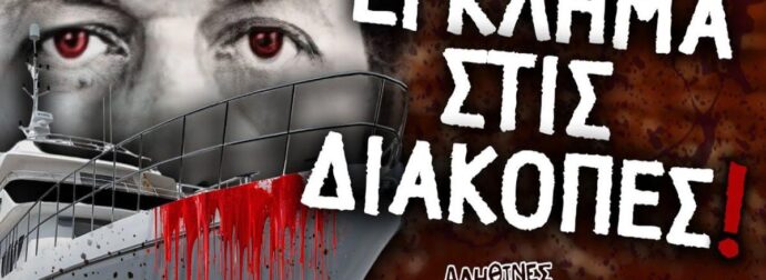 Πήγαν για διακοπές στον παράδεισο και δεν επέστρεψαν ποτέ: Το θρίλερ της Ατόλης Παλμύρα που κόβει την ανάσα!